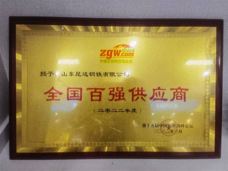 全國百強供應商